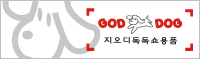 ���������� ���׼��ǰ ������ü GOD DOG