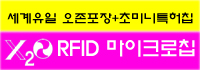 RFID ����ũ��Ĩ
